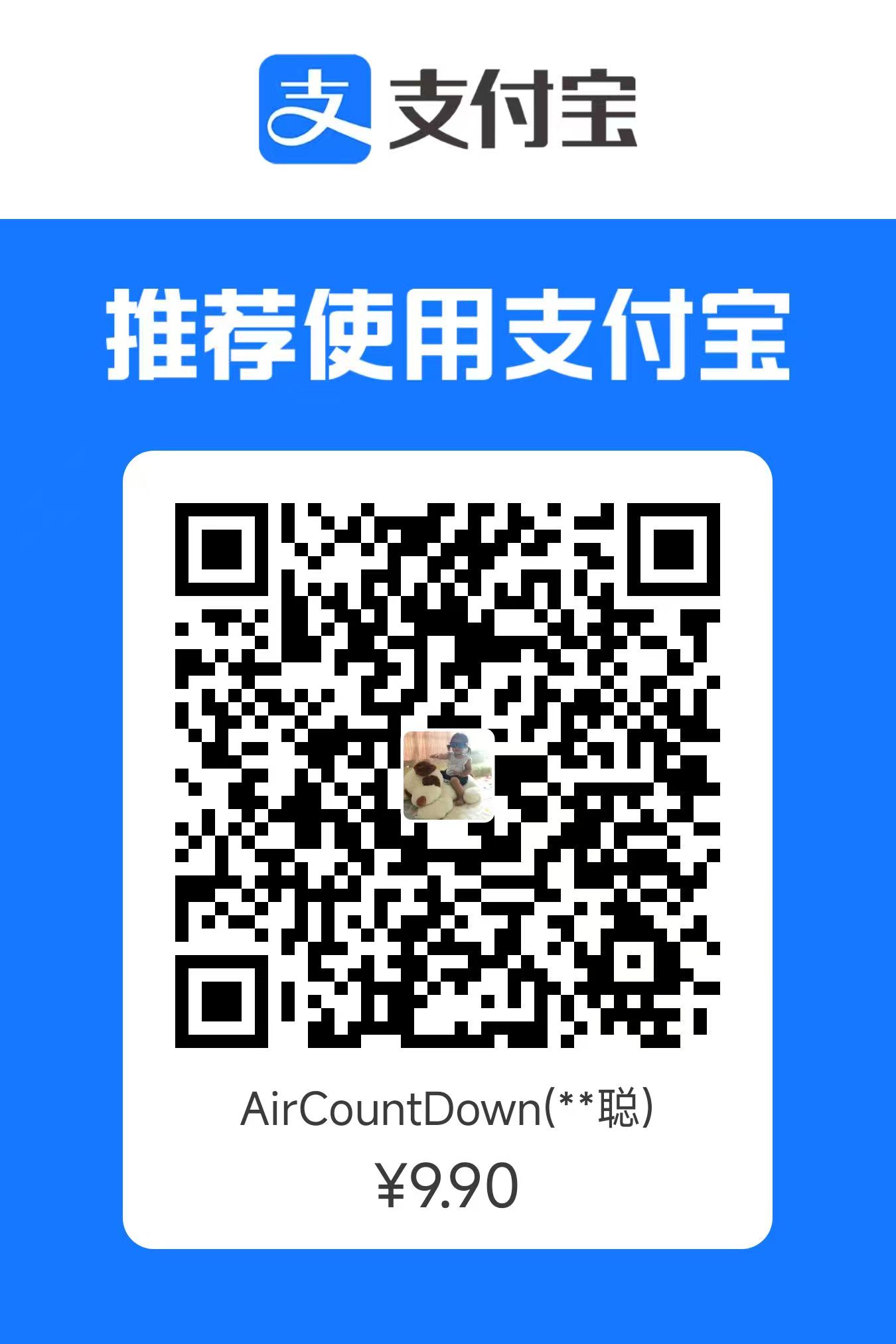 支付宝收款码